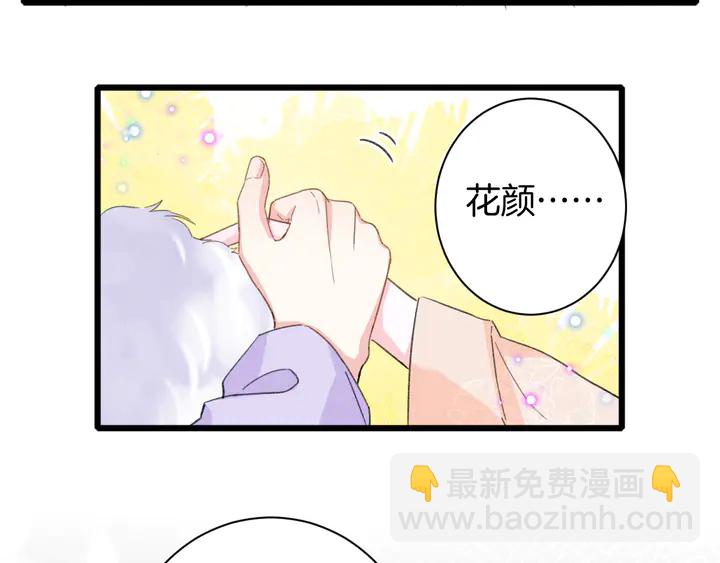 第24话 这一世，我只是苏子斩(1/2)-第195话