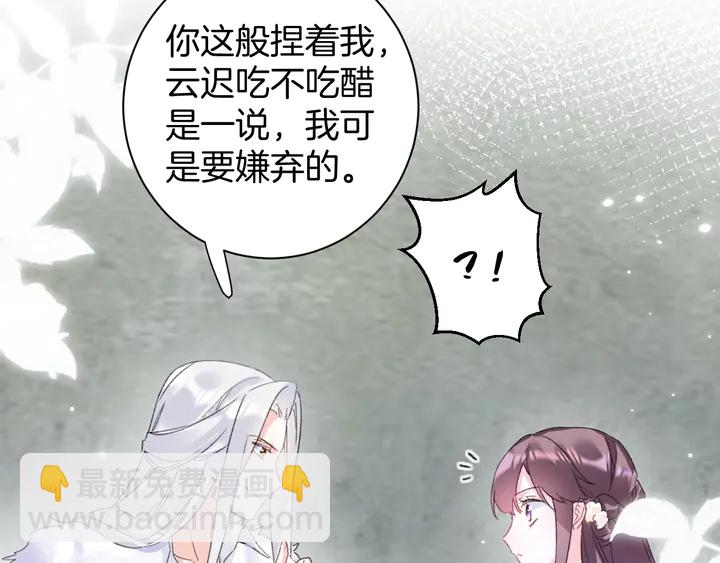 第24话 这一世，我只是苏子斩(1/2)-第195话