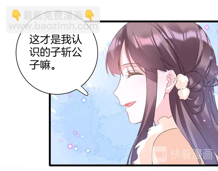 第24话 这一世，我只是苏子斩(1/2)-第195话
