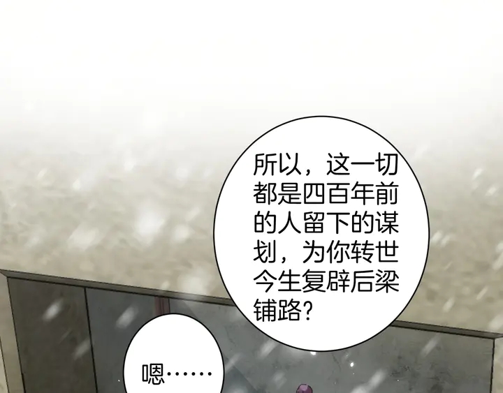 第24话 这一世，我只是苏子斩(1/2)-第195话