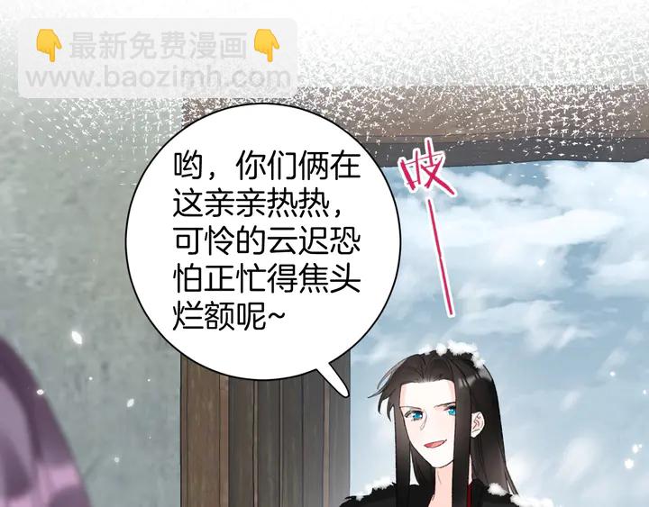 第24话 这一世，我只是苏子斩(1/2)-第195话