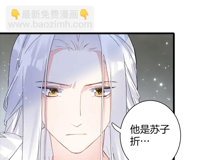 第24话 这一世，我只是苏子斩(1/2)-第195话