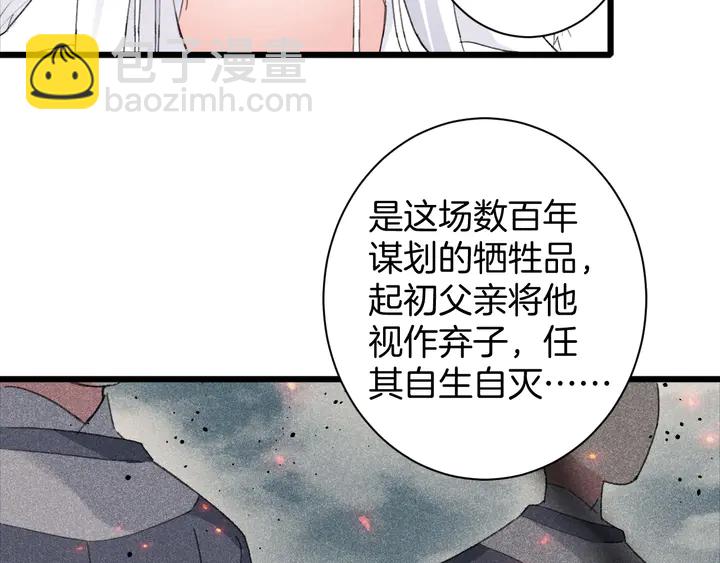 第24话 这一世，我只是苏子斩(1/2)-第195话