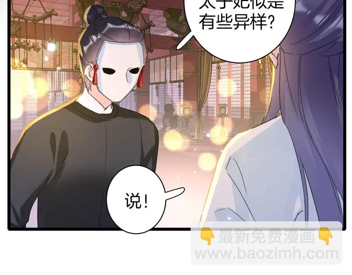 第26话 花颜的选择(1/2)-第197话