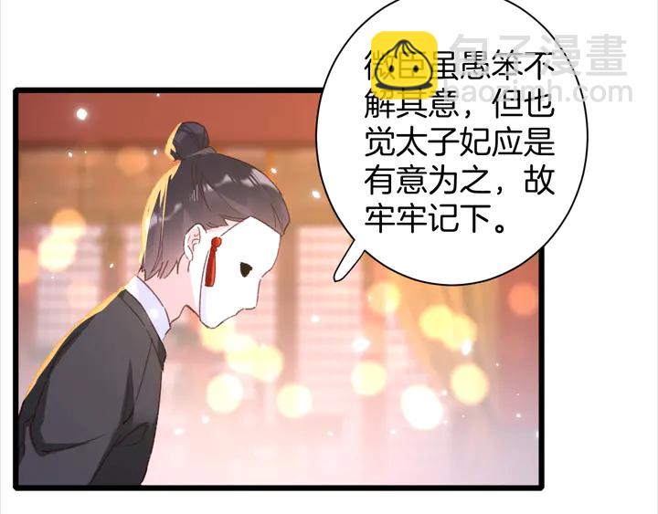 第26话 花颜的选择(1/2)-第197话