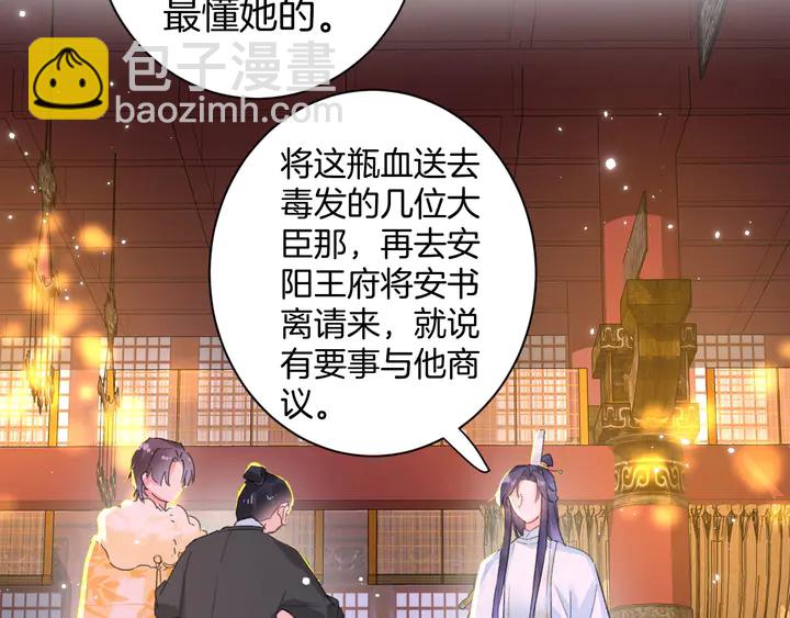 第26话 花颜的选择(1/2)-第197话