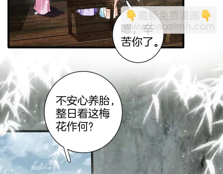 第26话 花颜的选择(1/2)-第197话
