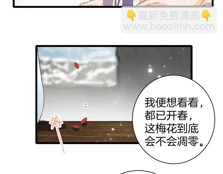 第26话 花颜的选择(1/2)-第197话