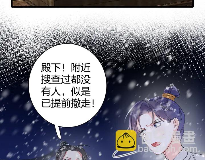 第28话 花颜是诱饵？(1/2)-第199话
