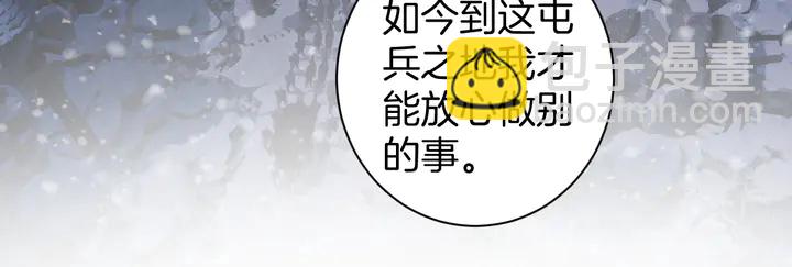 第28话 花颜是诱饵？(1/2)-第199话