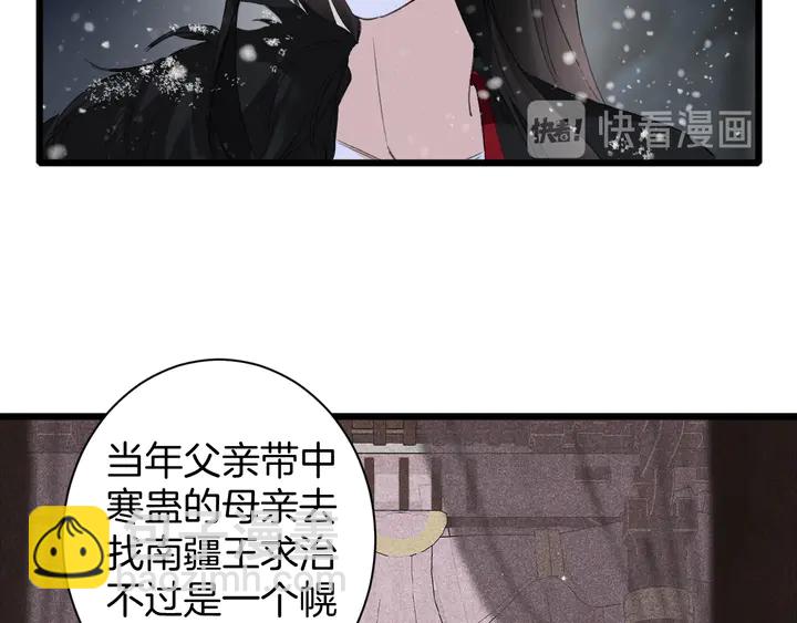 第28话 花颜是诱饵？(1/2)-第199话