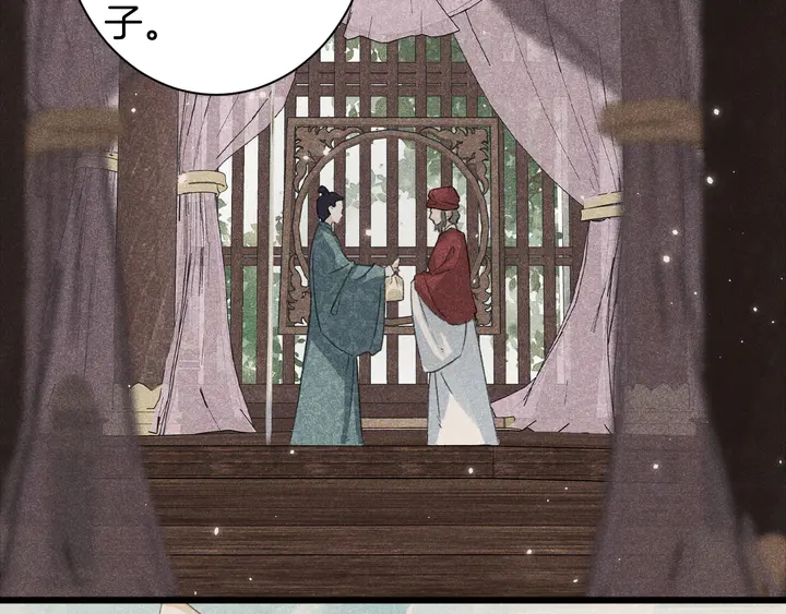 第28话 花颜是诱饵？(1/2)-第199话