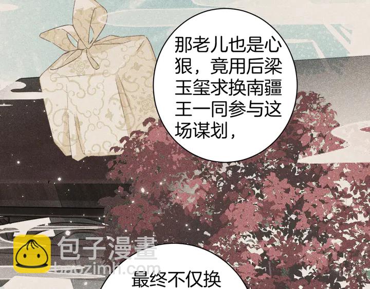 第28话 花颜是诱饵？(1/2)-第199话