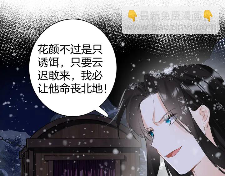 第28话 花颜是诱饵？(1/2)-第199话