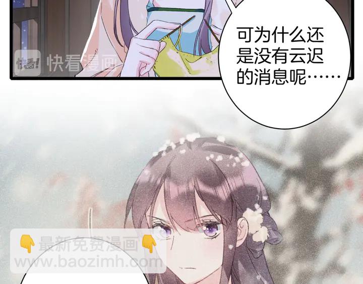 第28话 花颜是诱饵？(1/2)-第199话