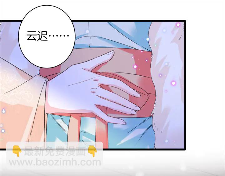第28话 花颜是诱饵？(1/2)-第199话