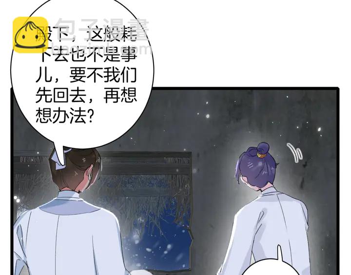 第28话 花颜是诱饵？(1/2)-第199话