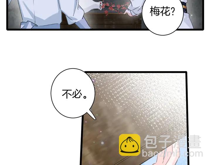 第28话 花颜是诱饵？(1/2)-第199话
