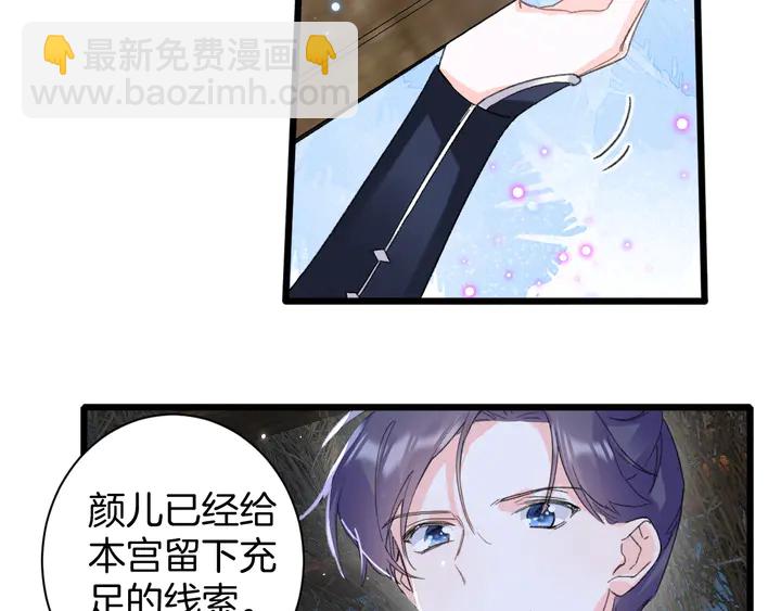第28话 花颜是诱饵？(1/2)-第199话