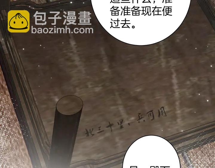 第28话 花颜是诱饵？(1/2)-第199话
