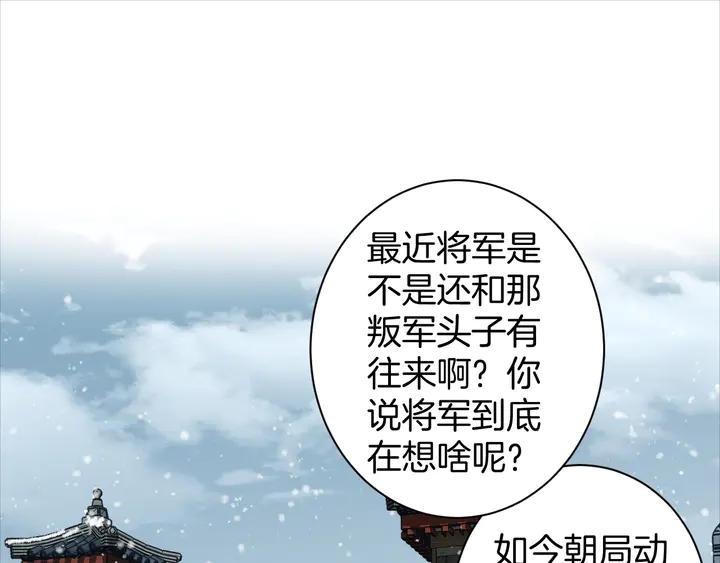 第28话 花颜是诱饵？(1/2)-第199话