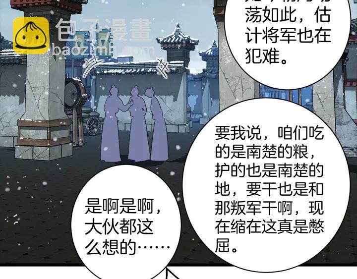 第28话 花颜是诱饵？(1/2)-第199话