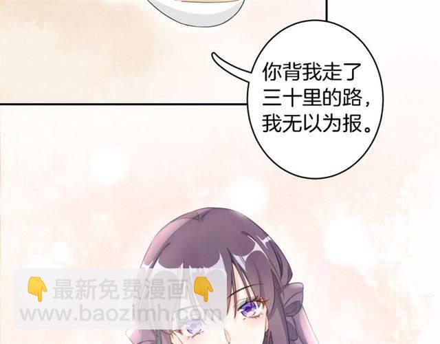 第19话 我想要嫁给的人(1/2)-第21话