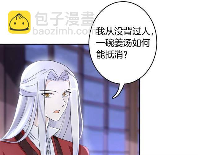 第19话 我想要嫁给的人(1/2)-第21话