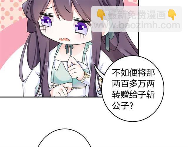 第19话 我想要嫁给的人(1/2)-第21话