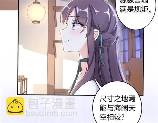 第19话 我想要嫁给的人(1/2)-第21话