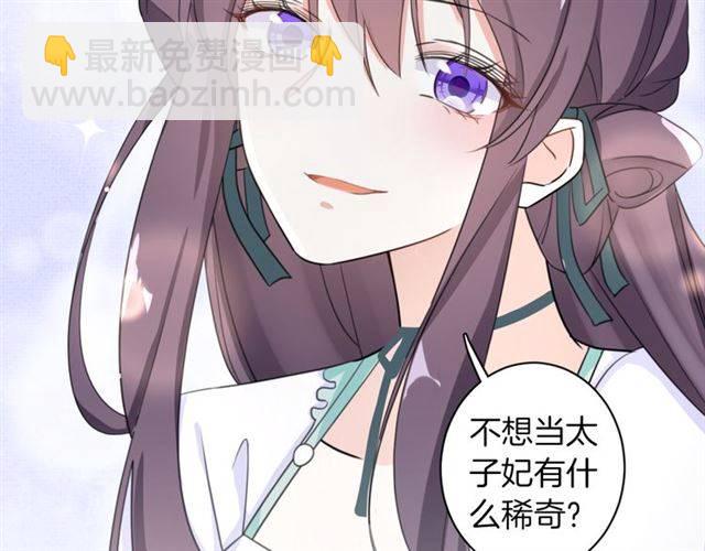 第19话 我想要嫁给的人(1/2)-第21话