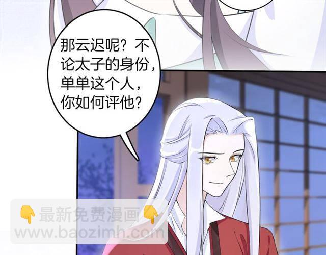 第19话 我想要嫁给的人(1/2)-第21话