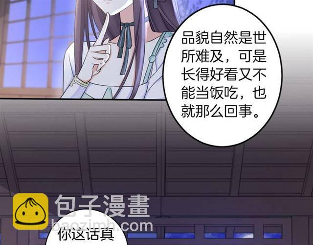 第19话 我想要嫁给的人(1/2)-第21话