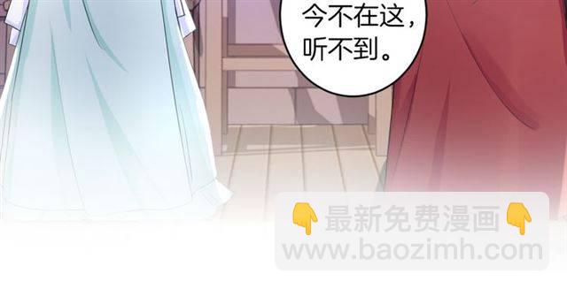 第19话 我想要嫁给的人(1/2)-第21话