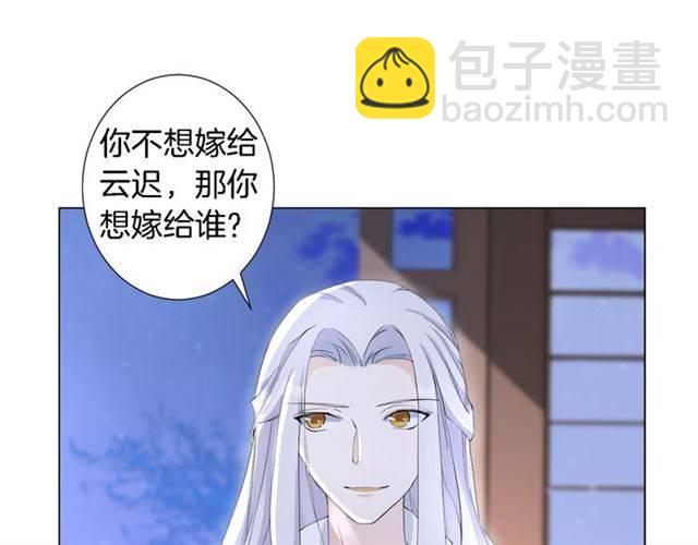 第19话 我想要嫁给的人(1/2)-第21话