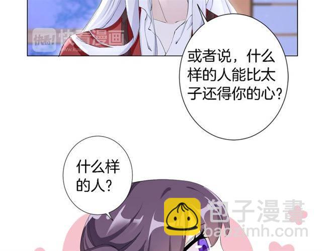 第19话 我想要嫁给的人(1/2)-第21话