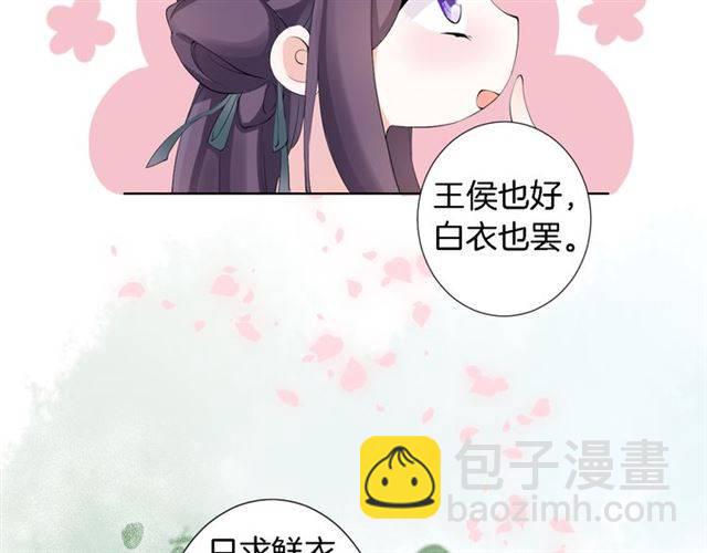 第19话 我想要嫁给的人(1/2)-第21话