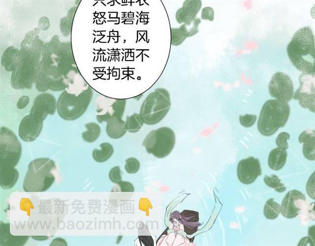 第19话 我想要嫁给的人(1/2)-第21话
