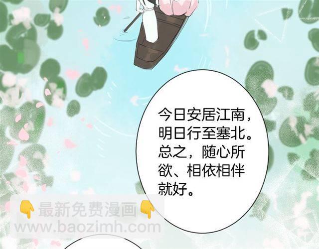 第19话 我想要嫁给的人(1/2)-第21话