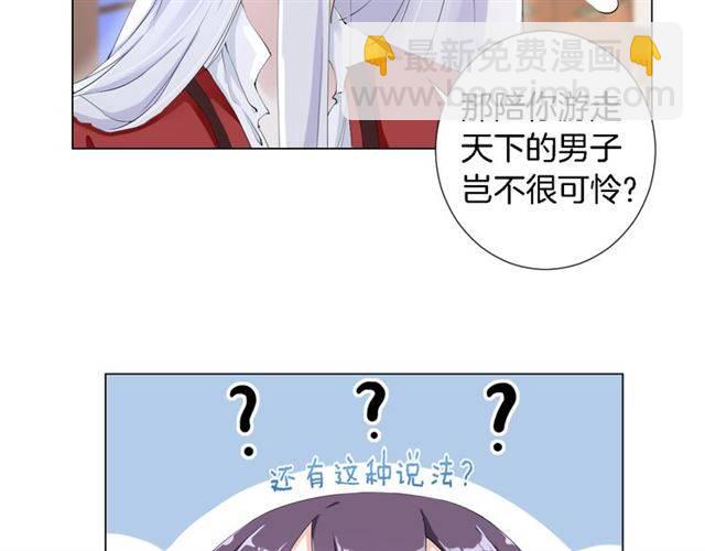 第19话 我想要嫁给的人(1/2)-第21话