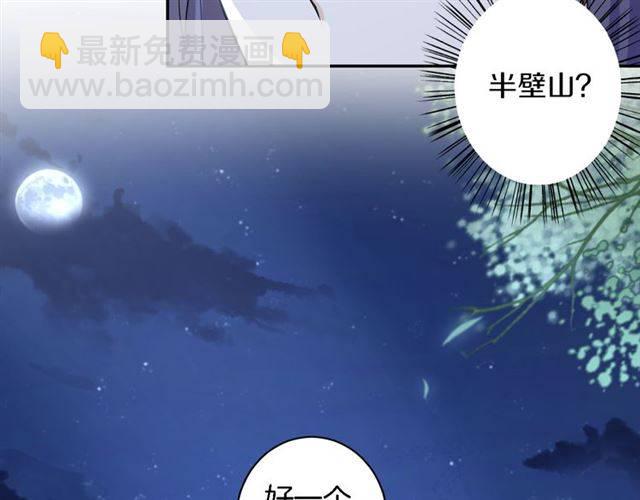 第19话 我想要嫁给的人(1/2)-第21话
