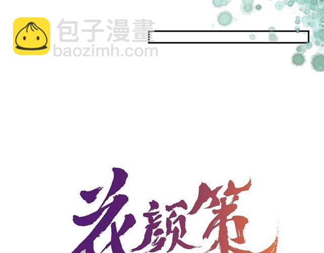 第19话 我想要嫁给的人(1/2)-第21话
