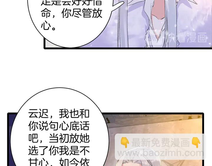 第30话 终于等到你(1/2)-第201话