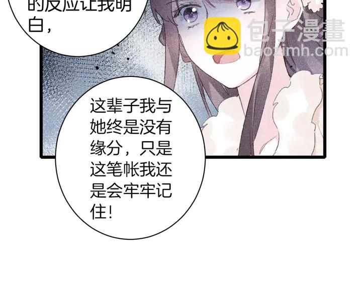 第30话 终于等到你(1/2)-第201话