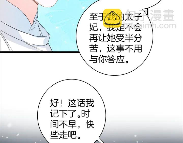第30话 终于等到你(1/2)-第201话