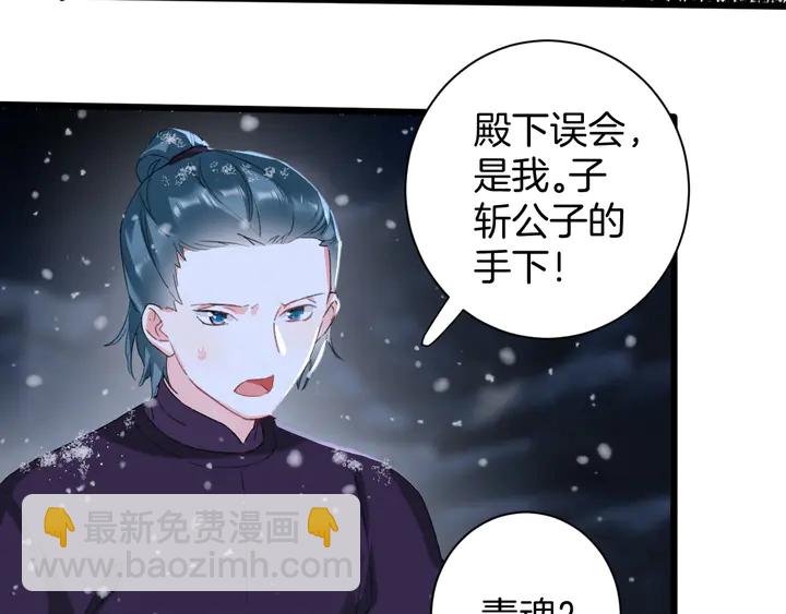 第30话 终于等到你(1/2)-第201话