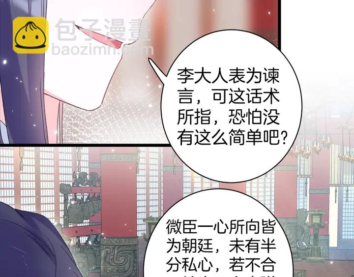 第34话 废太子妃？(1/2)-第205话