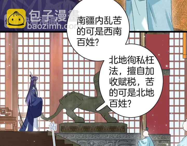 第34话 废太子妃？(1/2)-第205话