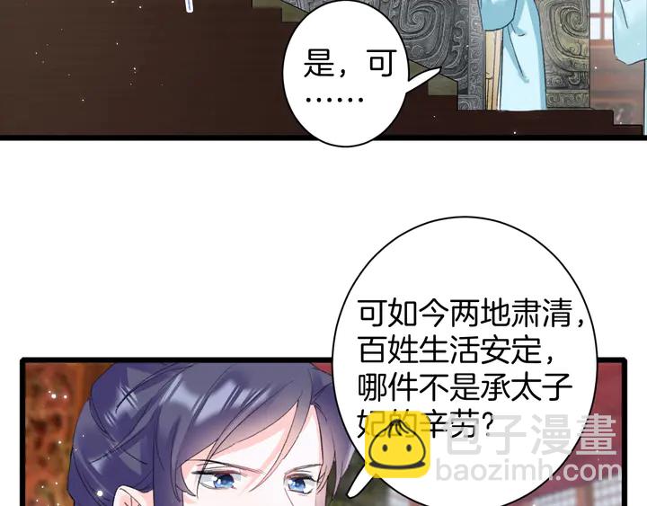 第34话 废太子妃？(1/2)-第205话