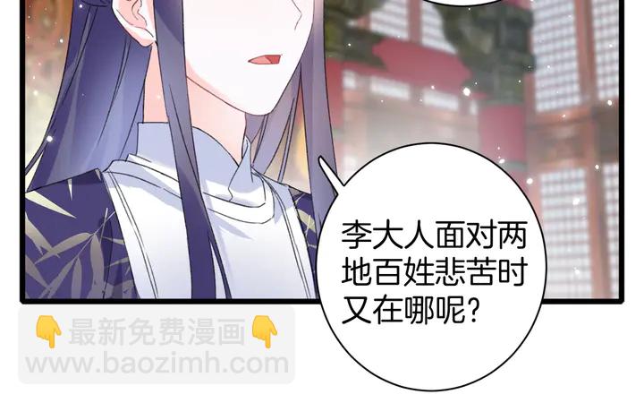 第34话 废太子妃？(1/2)-第205话